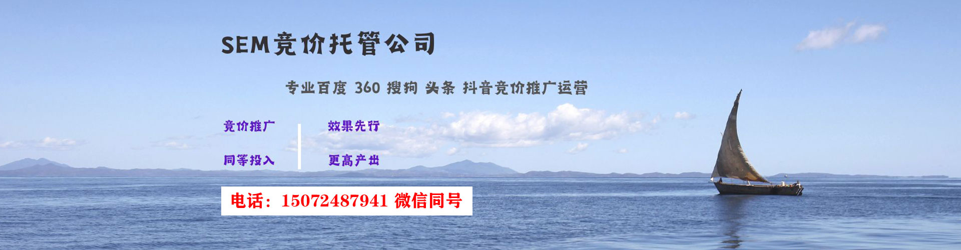 温州百度竞价广告
